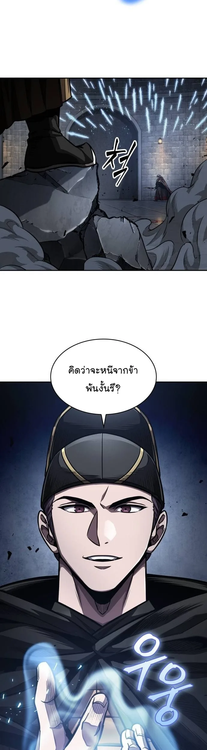Nano Machine นาโนมาชิน ตอนที่ 200 หน้า 45
