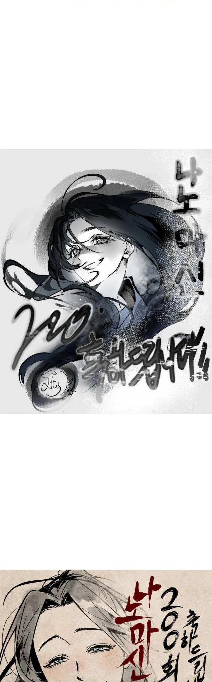 Nano Machine นาโนมาชิน ตอนที่ 200 หน้า 48