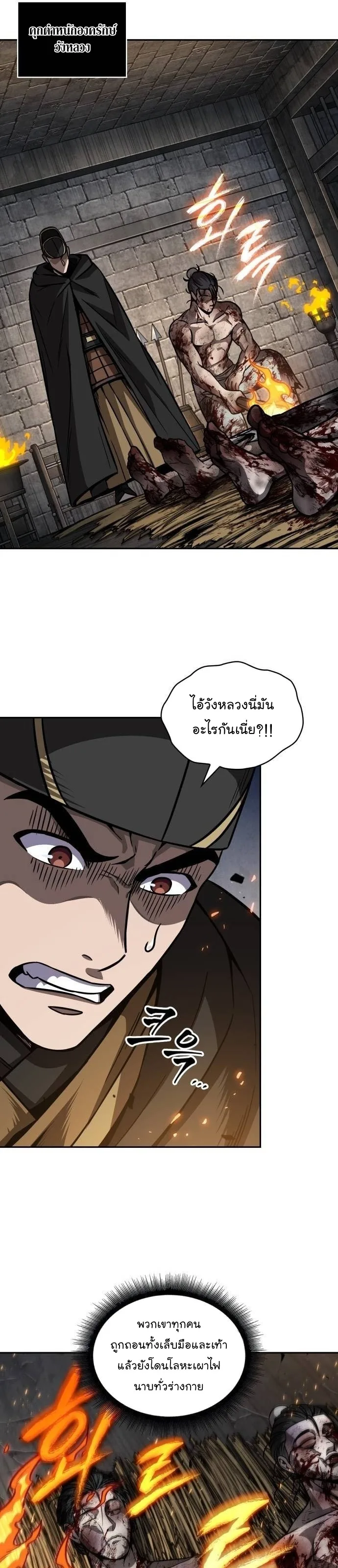 Nano Machine นาโนมาชิน ตอนที่ 201 หน้า 13
