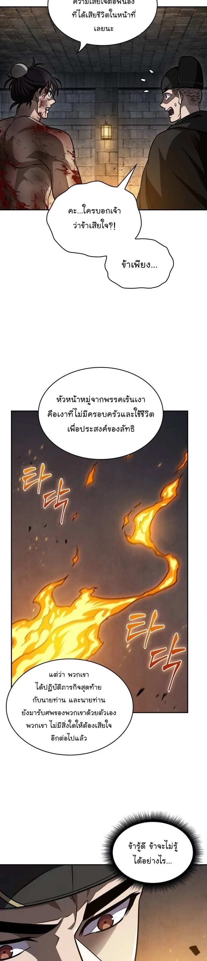 Nano Machine นาโนมาชิน ตอนที่ 201 หน้า 15