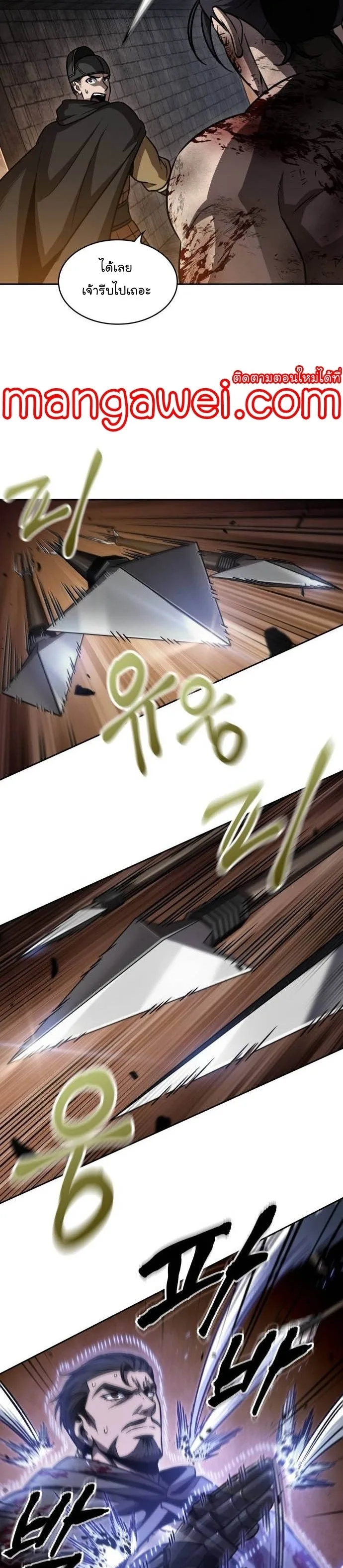 Nano Machine นาโนมาชิน ตอนที่ 201 หน้า 19