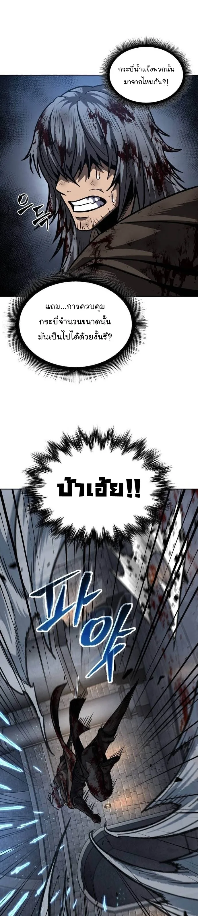 Nano Machine นาโนมาชิน ตอนที่ 201 หน้า 2