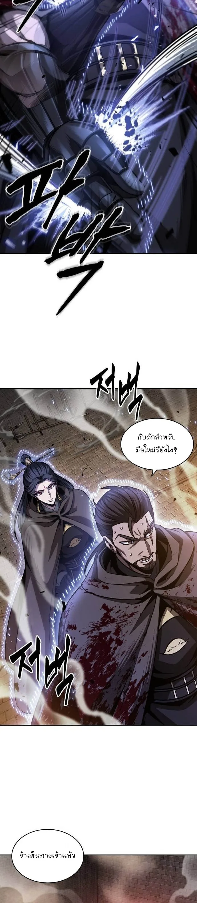 Nano Machine นาโนมาชิน ตอนที่ 201 หน้า 20