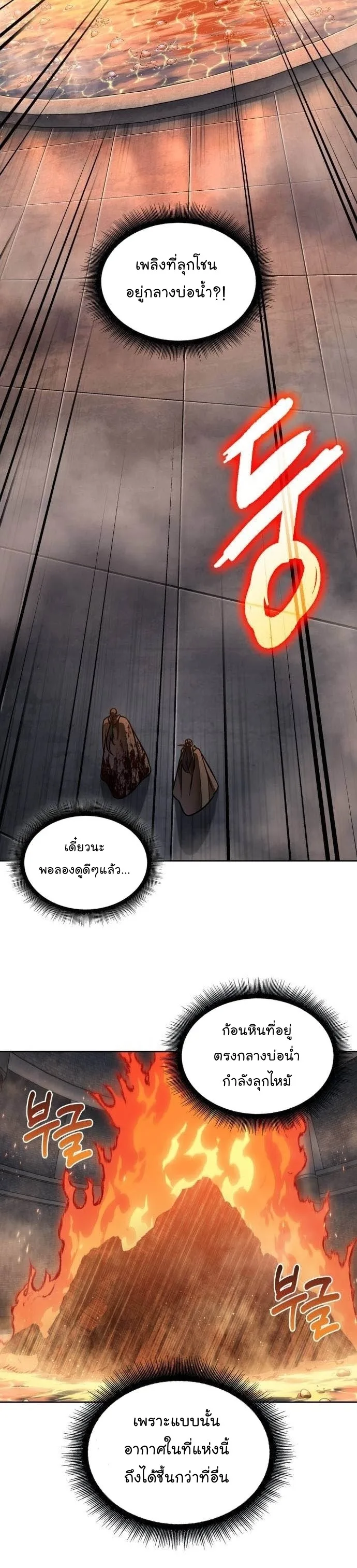 Nano Machine นาโนมาชิน ตอนที่ 201 หน้า 22