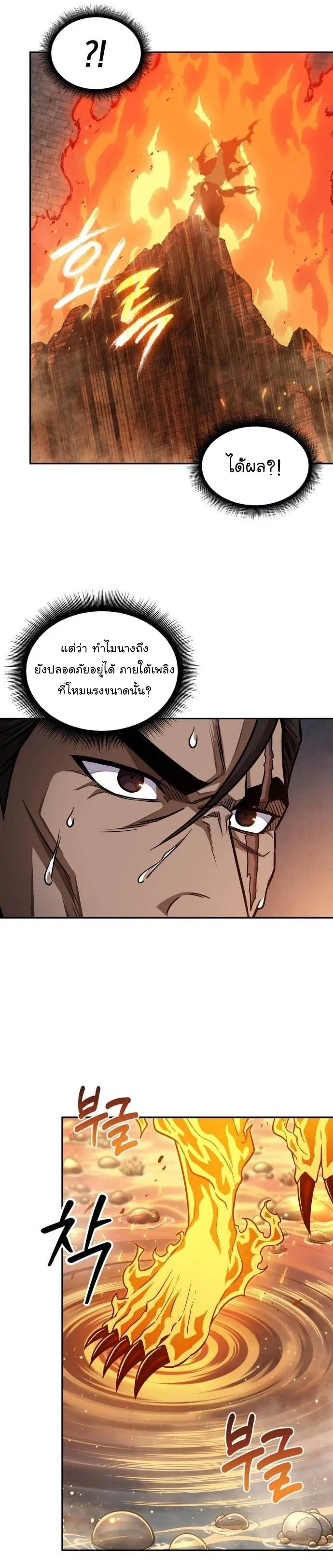 Nano Machine นาโนมาชิน ตอนที่ 201 หน้า 26