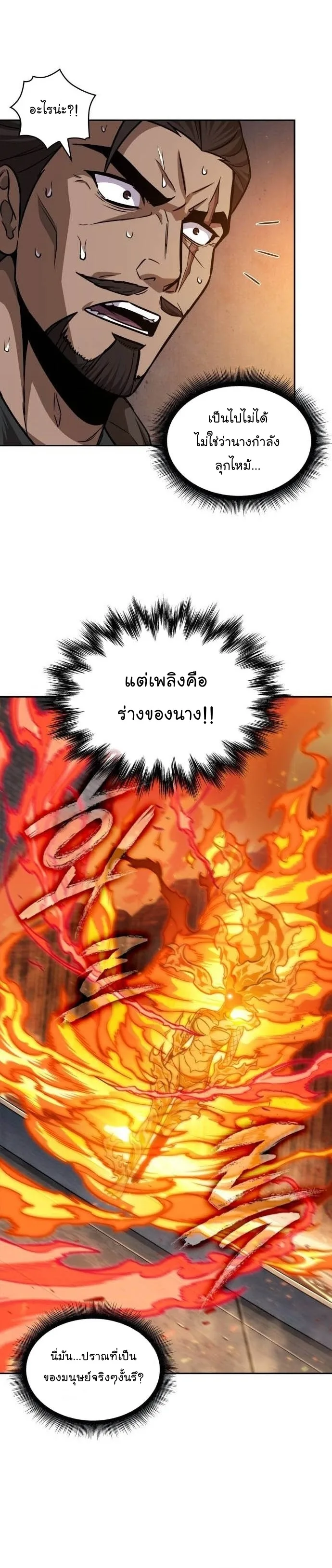 Nano Machine นาโนมาชิน ตอนที่ 201 หน้า 27