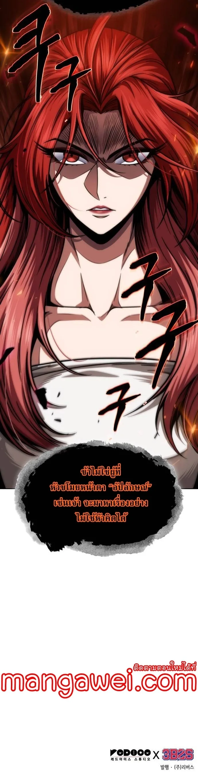 Nano Machine นาโนมาชิน ตอนที่ 201 หน้า 33