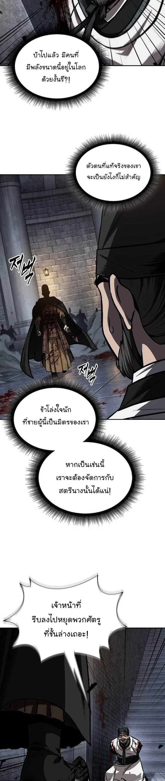 Nano Machine นาโนมาชิน ตอนที่ 201 หน้า 7