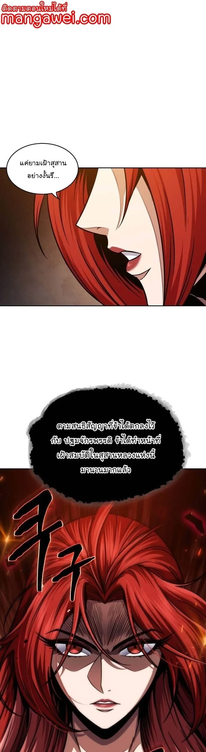 Nano Machine นาโนมาชิน ตอนที่ 202 หน้า 1