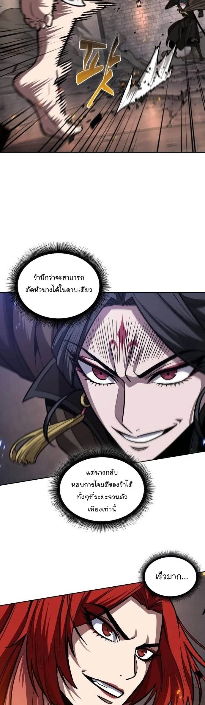 Nano Machine นาโนมาชิน ตอนที่ 202 หน้า 16