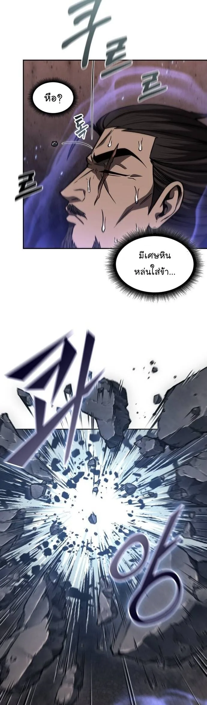 Nano Machine นาโนมาชิน ตอนที่ 202 หน้า 19