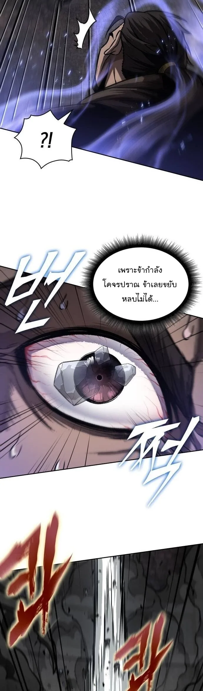 Nano Machine นาโนมาชิน ตอนที่ 202 หน้า 20
