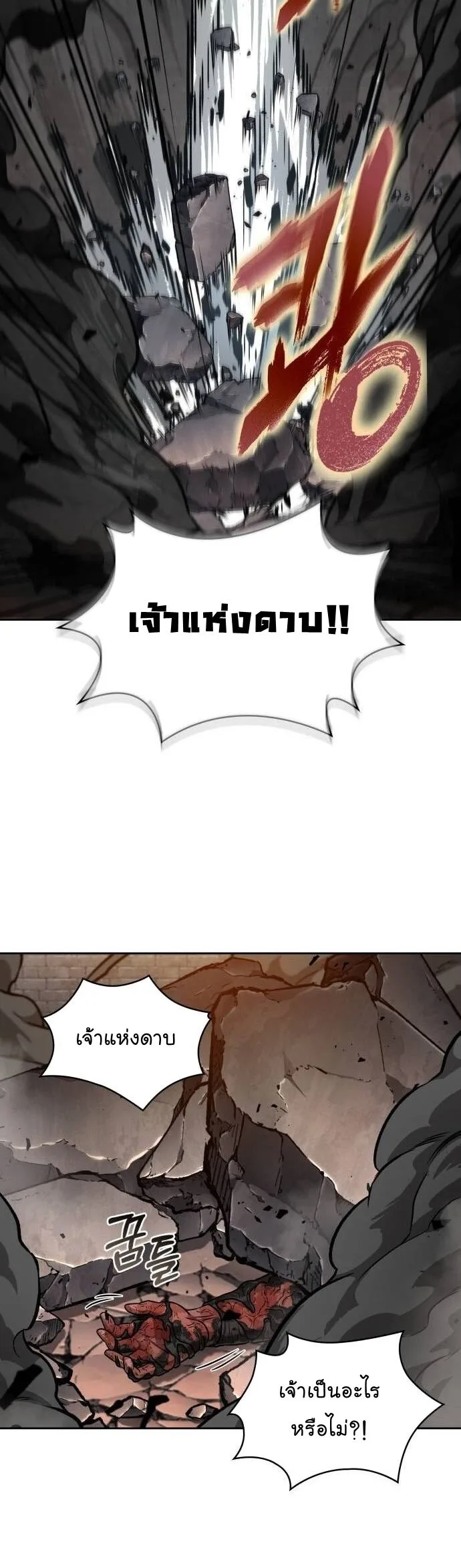 Nano Machine นาโนมาชิน ตอนที่ 202 หน้า 21
