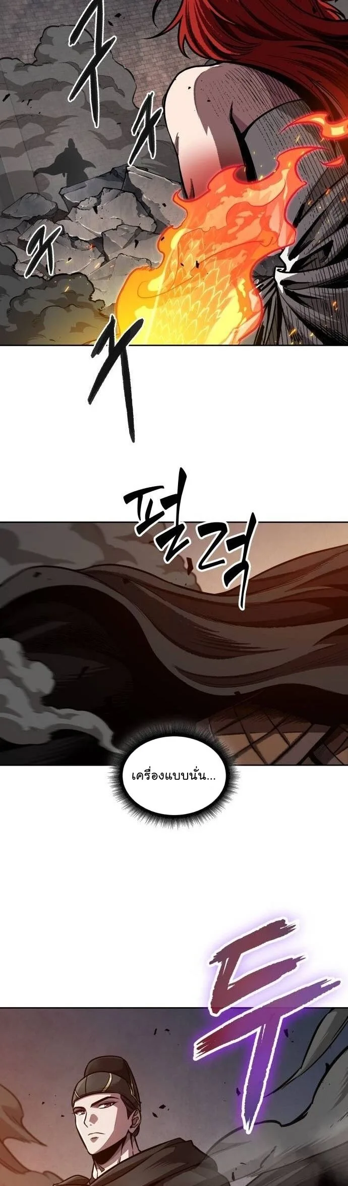 Nano Machine นาโนมาชิน ตอนที่ 202 หน้า 23