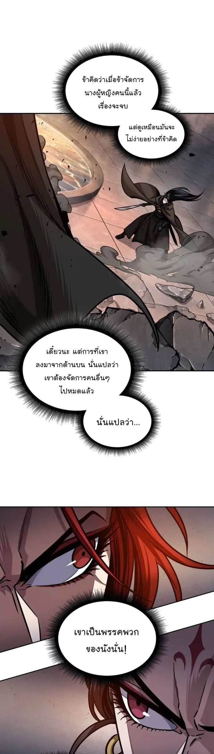 Nano Machine นาโนมาชิน ตอนที่ 202 หน้า 26