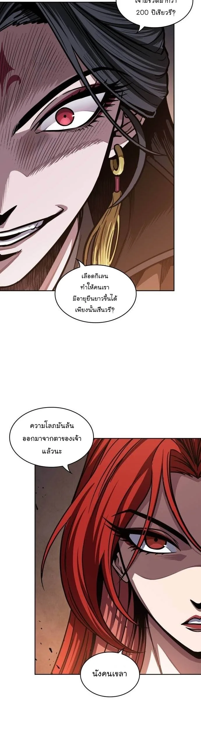 Nano Machine นาโนมาชิน ตอนที่ 202 หน้า 3