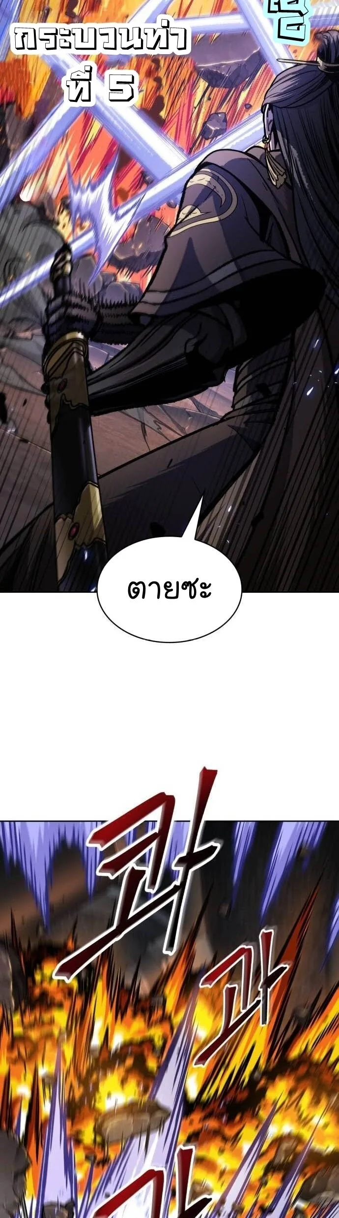 Nano Machine นาโนมาชิน ตอนที่ 202 หน้า 41