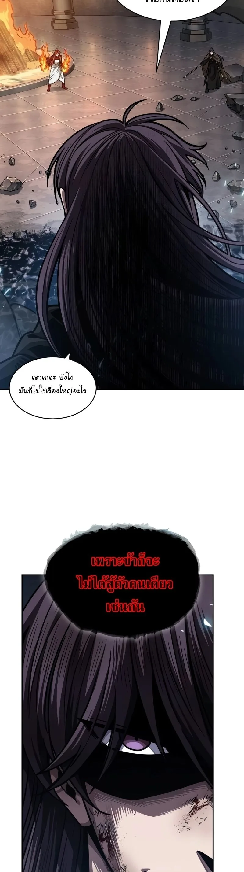 Nano Machine นาโนมาชิน ตอนที่ 203 หน้า 12
