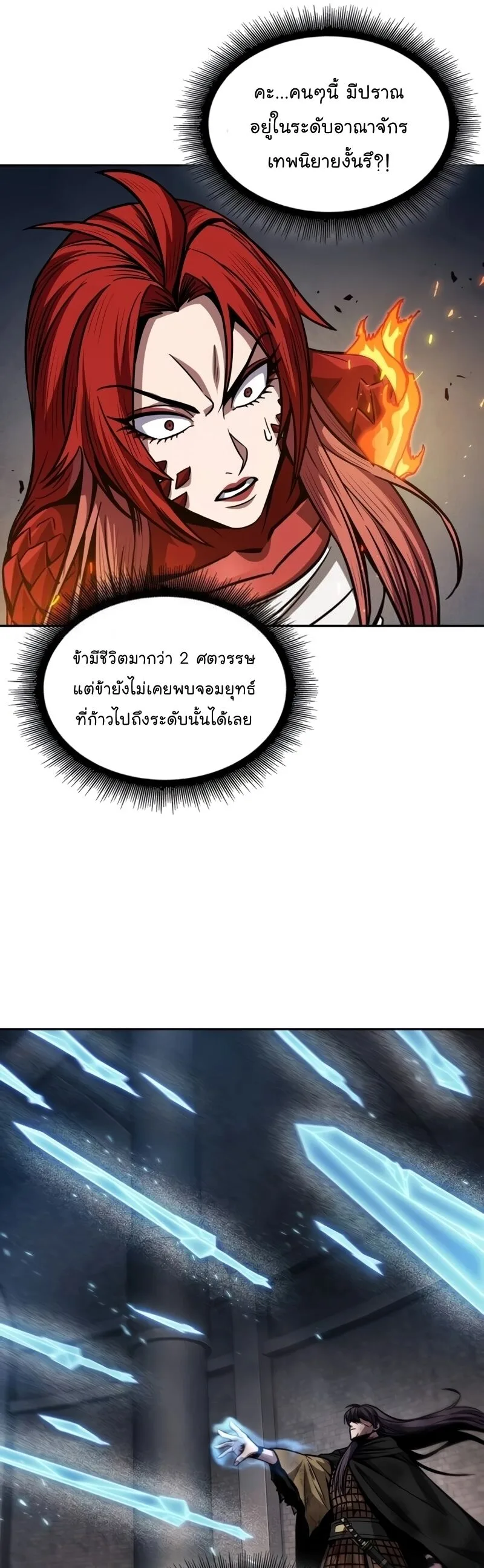 Nano Machine นาโนมาชิน ตอนที่ 203 หน้า 16