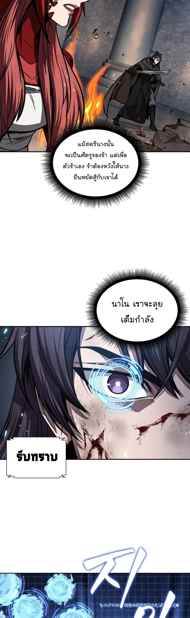 Nano Machine นาโนมาชิน ตอนที่ 203 หน้า 18