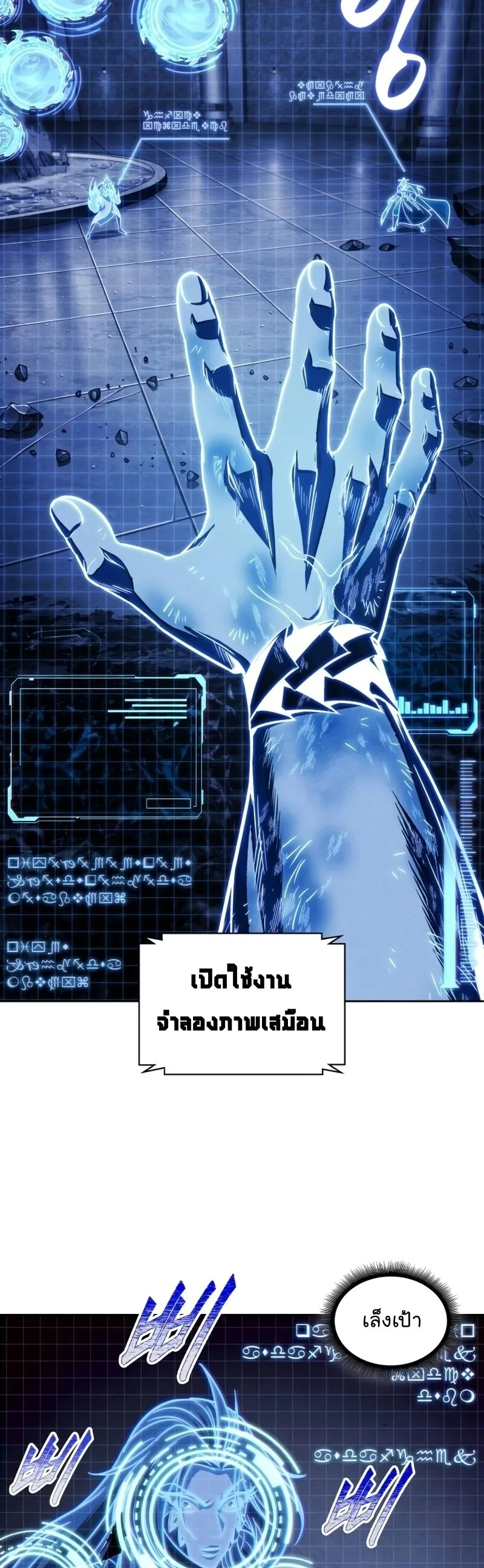 Nano Machine นาโนมาชิน ตอนที่ 203 หน้า 19