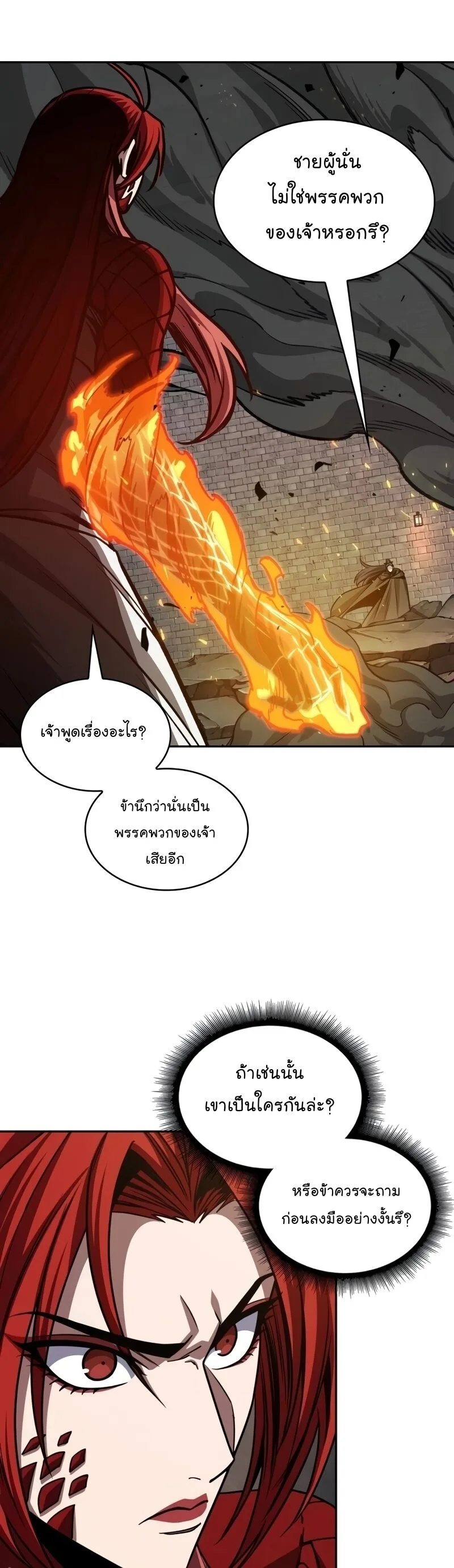 Nano Machine นาโนมาชิน ตอนที่ 203 หน้า 2