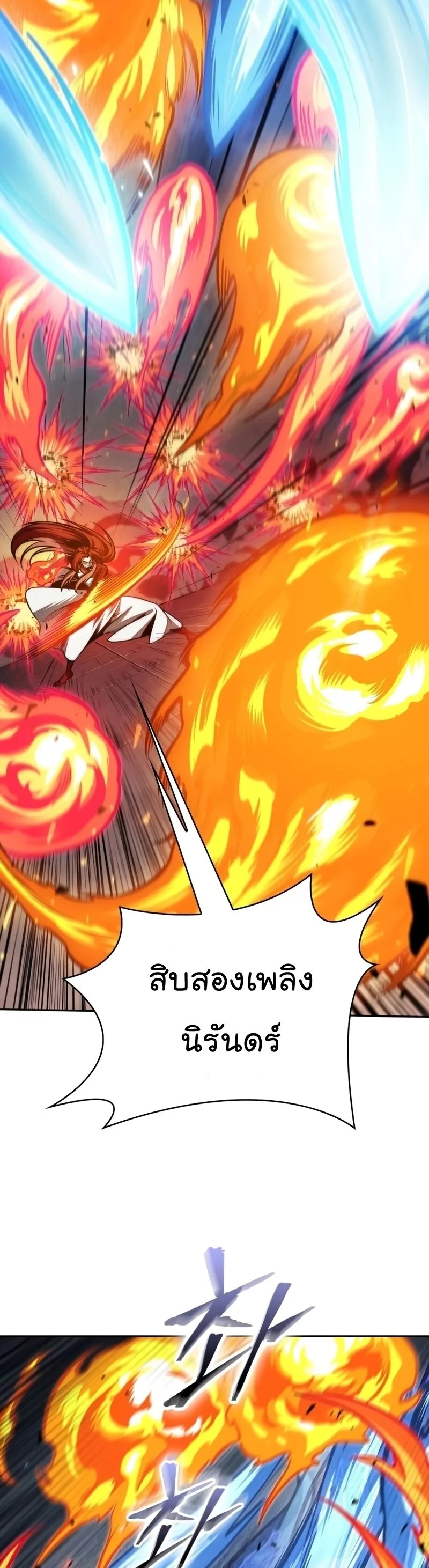 Nano Machine นาโนมาชิน ตอนที่ 203 หน้า 22