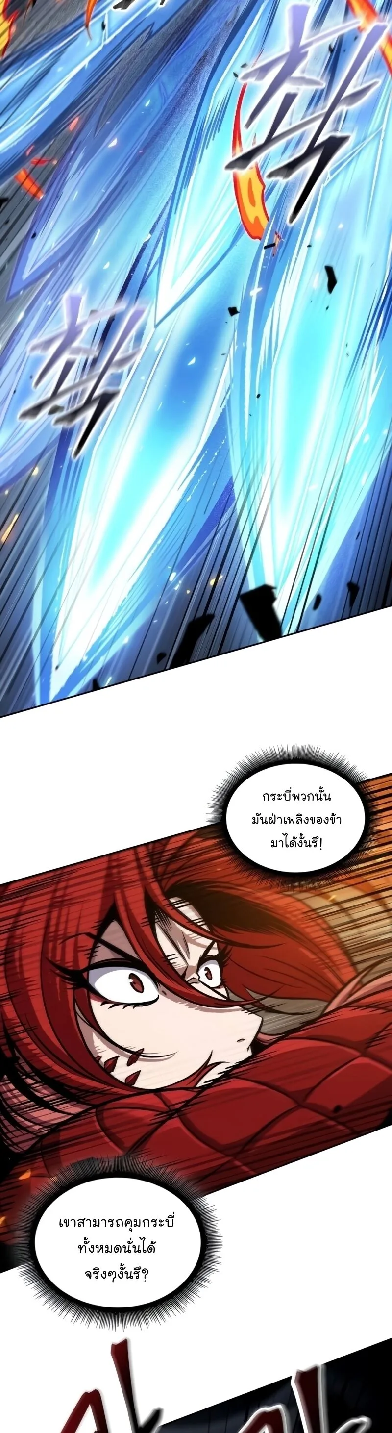 Nano Machine นาโนมาชิน ตอนที่ 203 หน้า 23