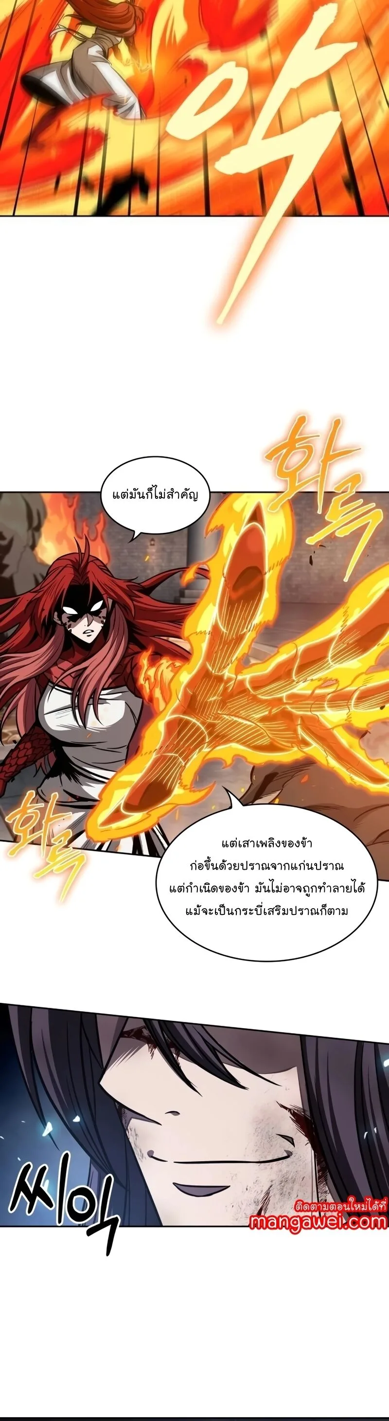 Nano Machine นาโนมาชิน ตอนที่ 203 หน้า 25