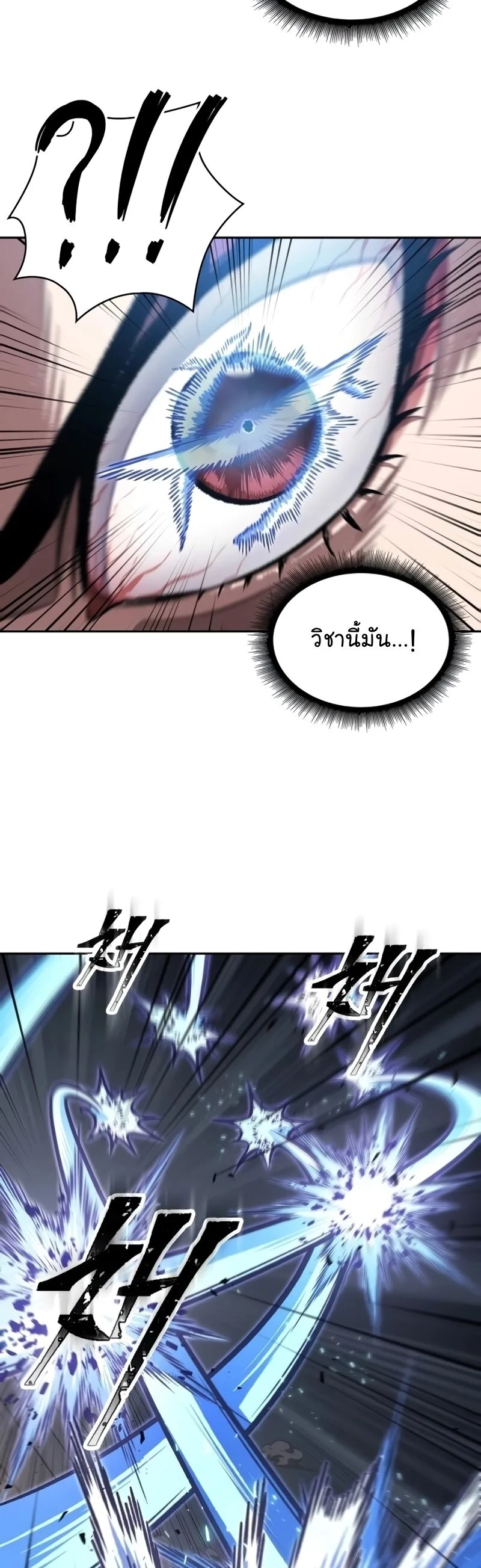 Nano Machine นาโนมาชิน ตอนที่ 203 หน้า 34