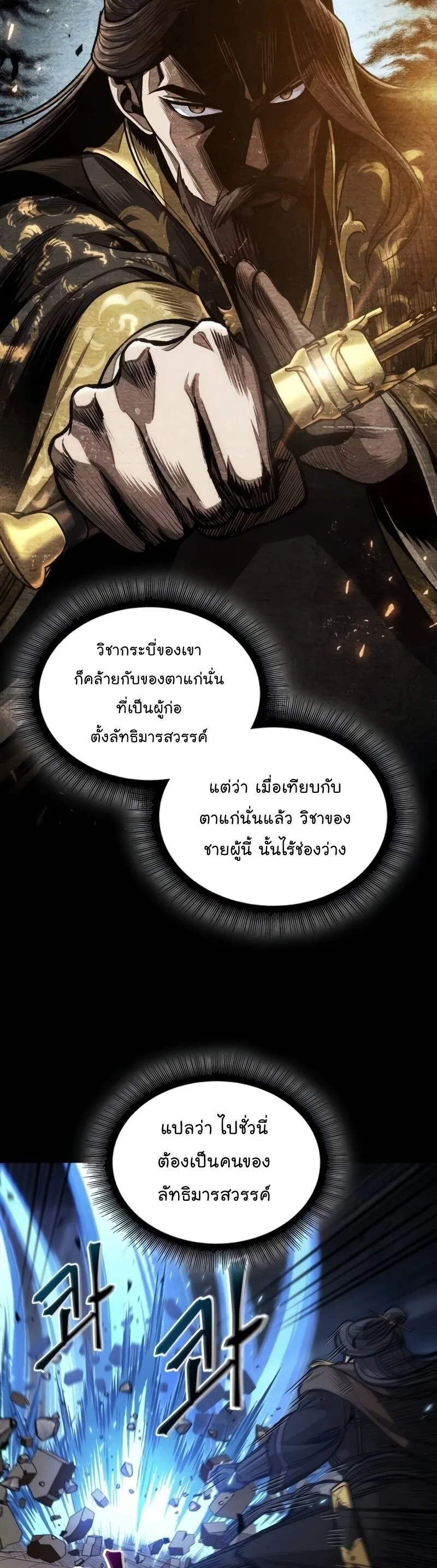Nano Machine นาโนมาชิน ตอนที่ 203 หน้า 38