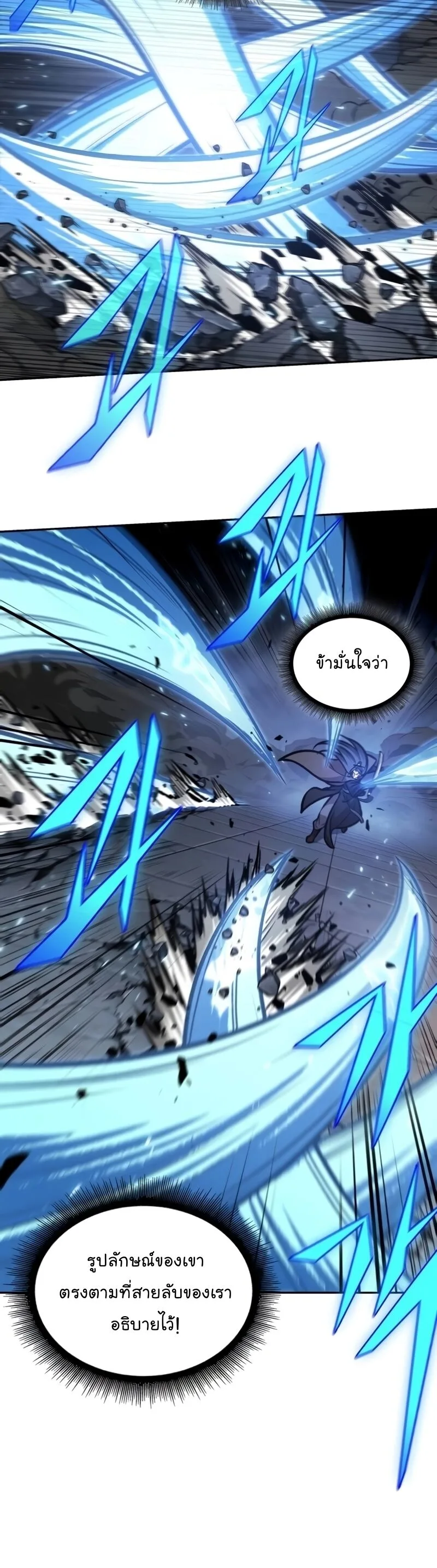 Nano Machine นาโนมาชิน ตอนที่ 203 หน้า 40