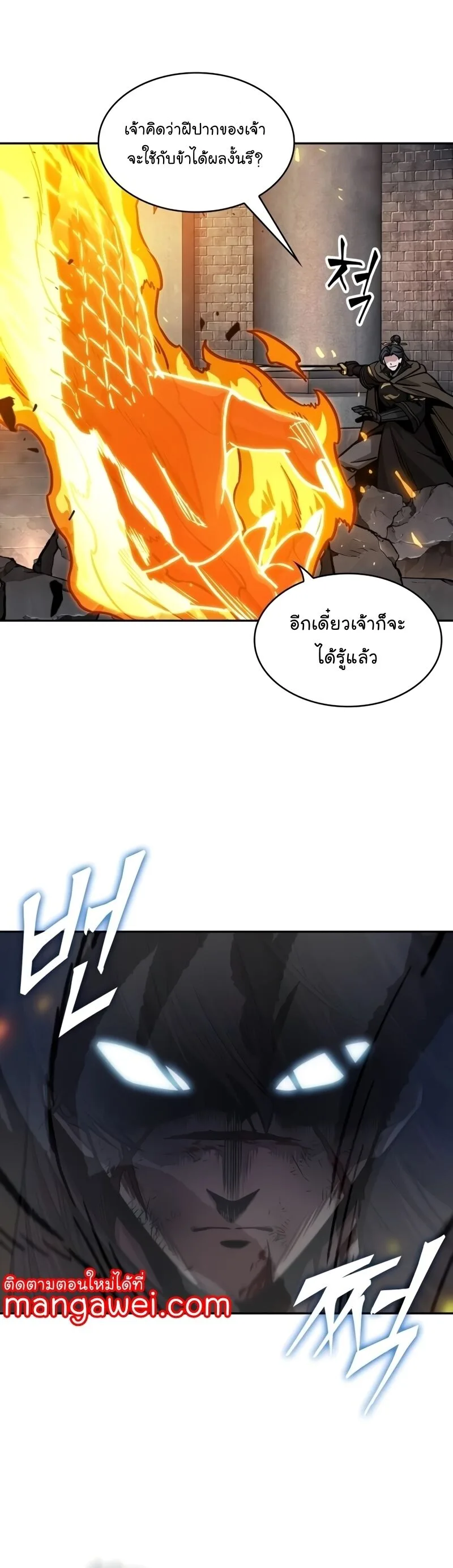Nano Machine นาโนมาชิน ตอนที่ 203 หน้า 5