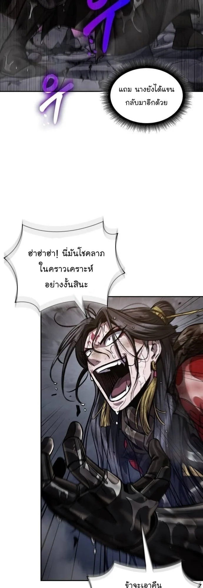 Nano Machine นาโนมาชิน ตอนที่ 206 หน้า 17