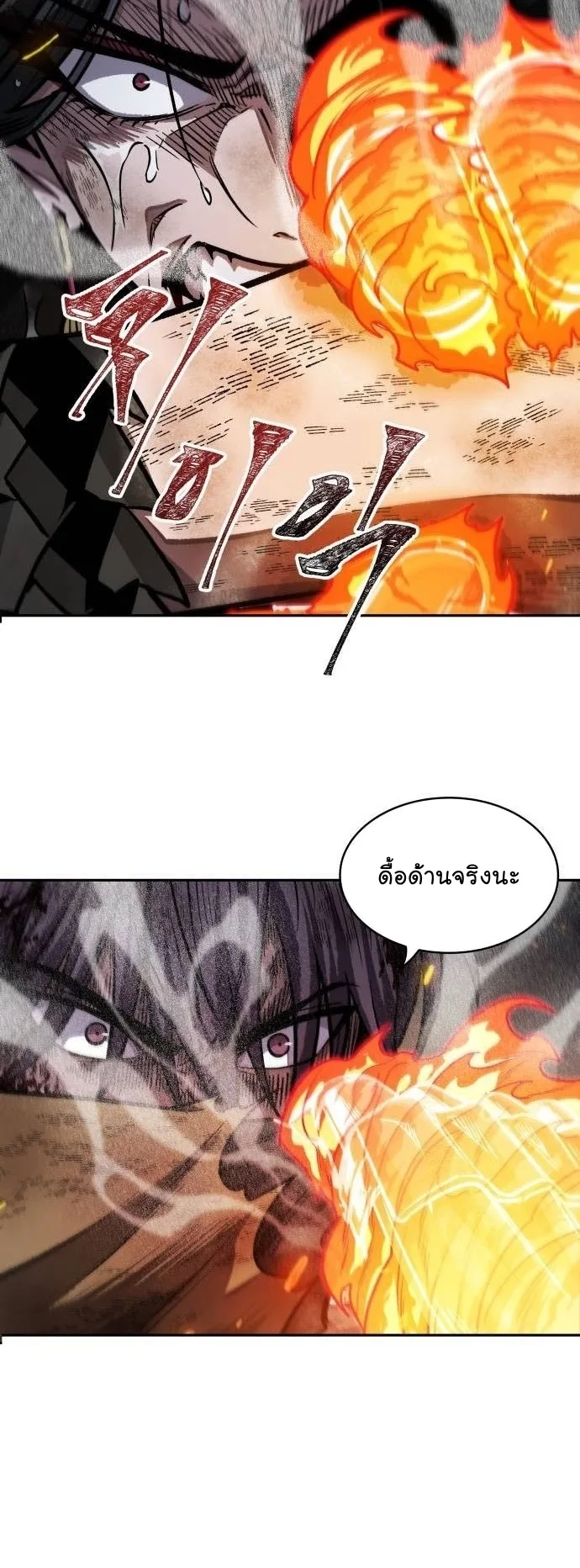 Nano Machine นาโนมาชิน ตอนที่ 206 หน้า 27