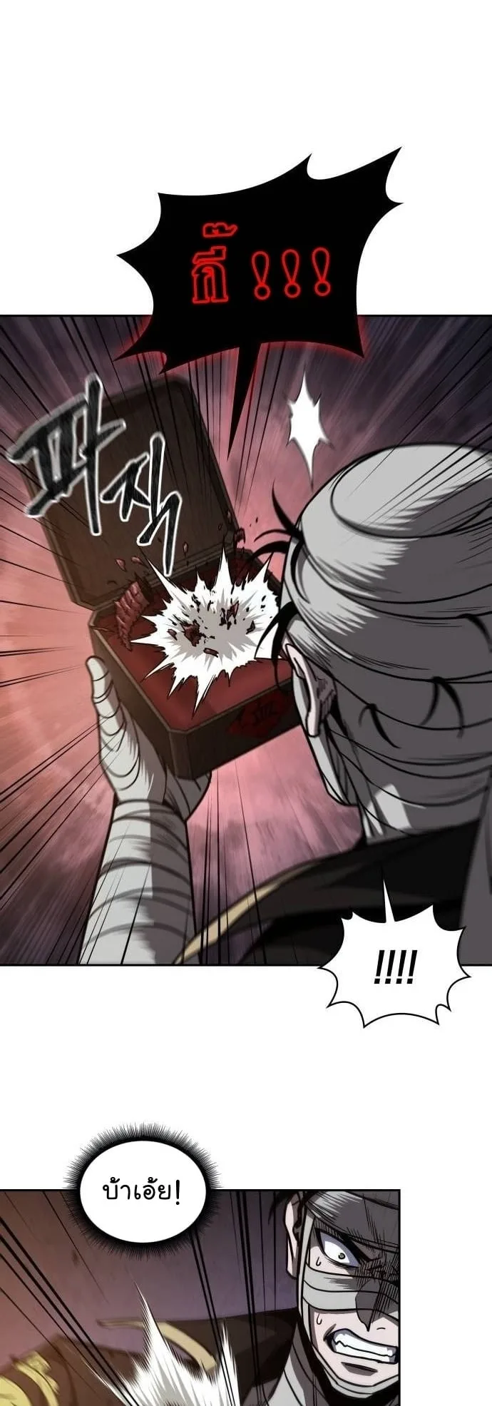 Nano Machine นาโนมาชิน ตอนที่ 206 หน้า 45