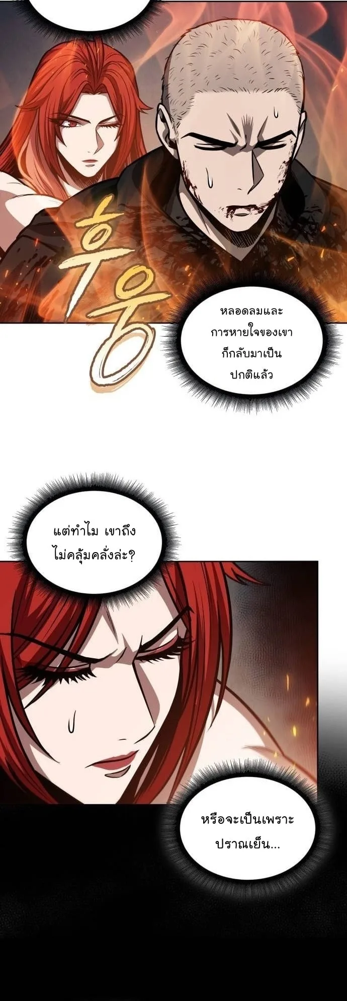Nano Machine นาโนมาชิน ตอนที่ 206 หน้า 6