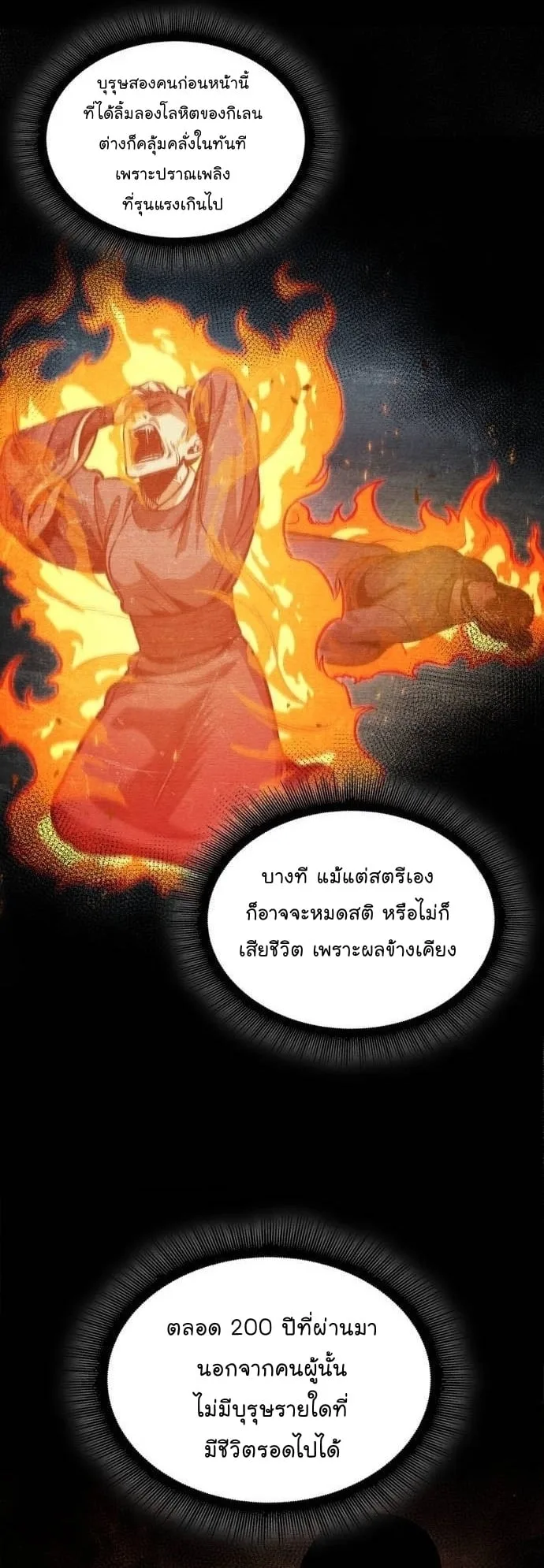 Nano Machine นาโนมาชิน ตอนที่ 206 หน้า 7