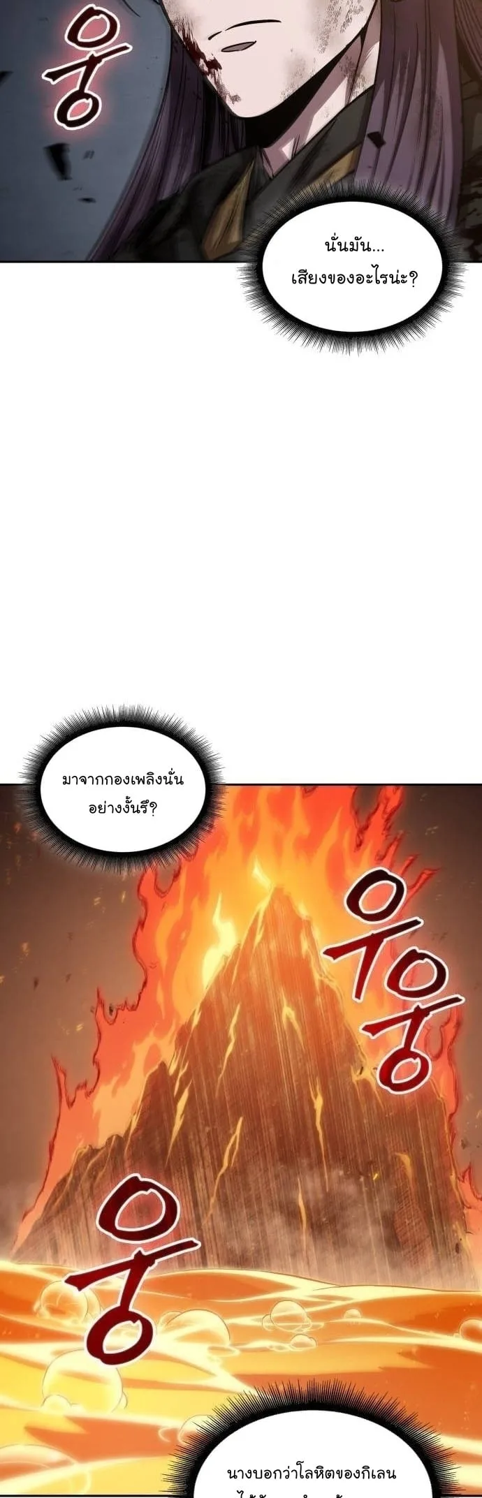 Nano Machine นาโนมาชิน ตอนที่ 207 หน้า 2