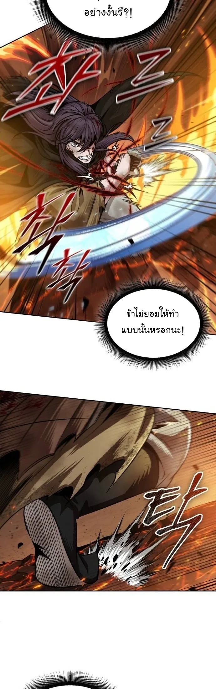 Nano Machine นาโนมาชิน ตอนที่ 207 หน้า 23