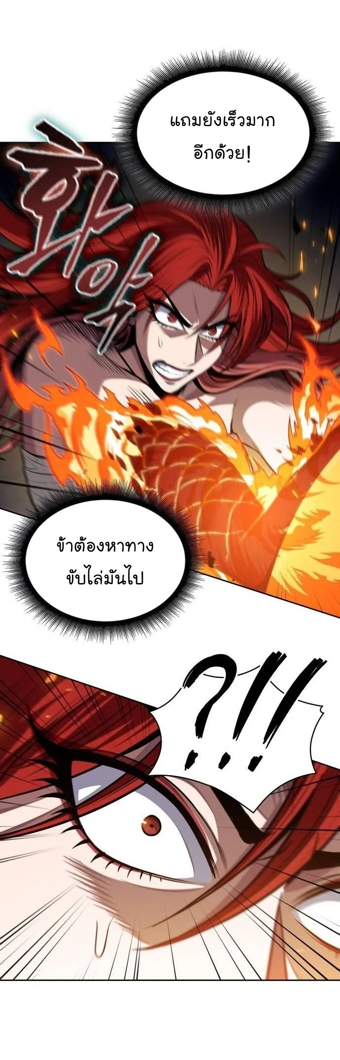 Nano Machine นาโนมาชิน ตอนที่ 207 หน้า 31