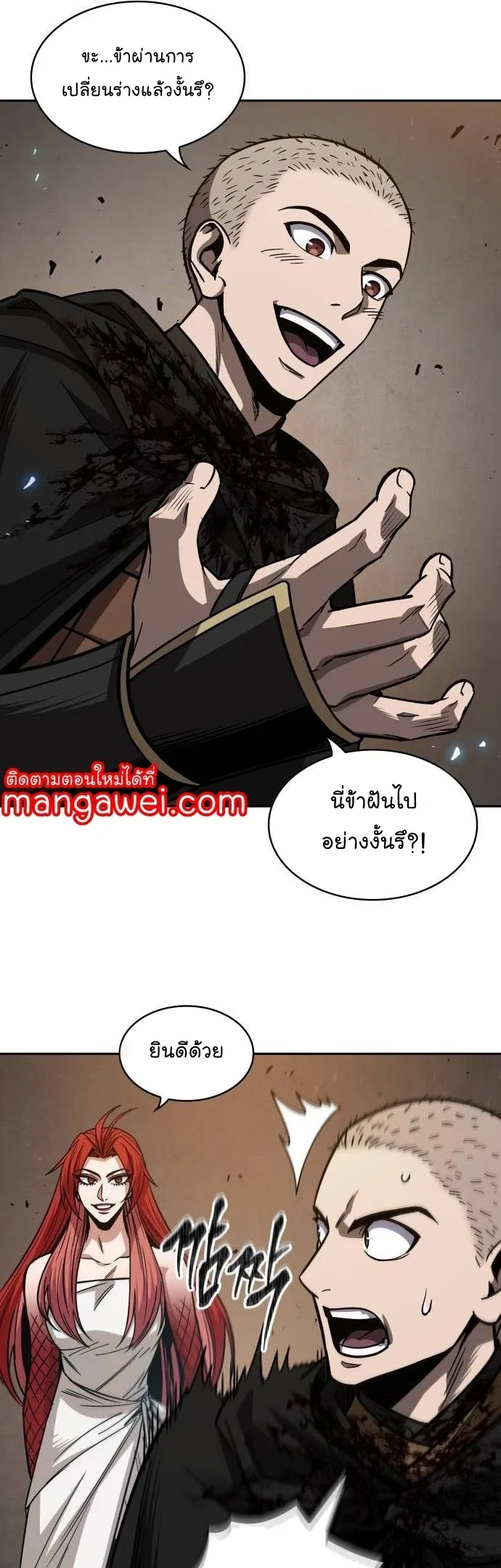 Nano Machine นาโนมาชิน ตอนที่ 207 หน้า 37