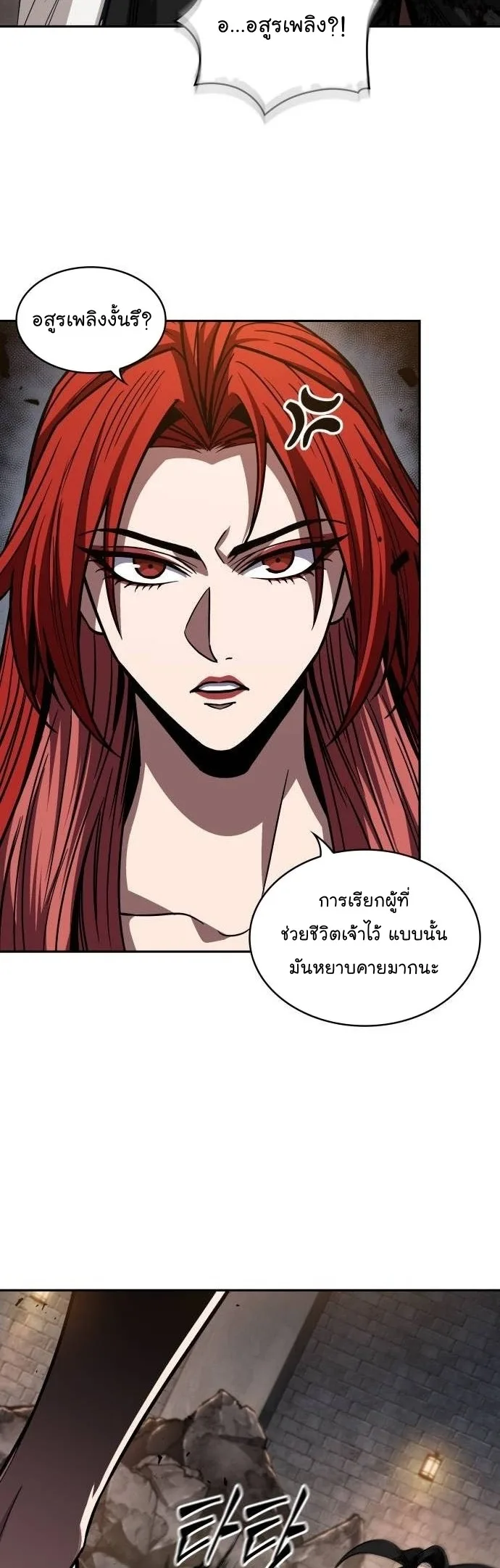 Nano Machine นาโนมาชิน ตอนที่ 207 หน้า 38