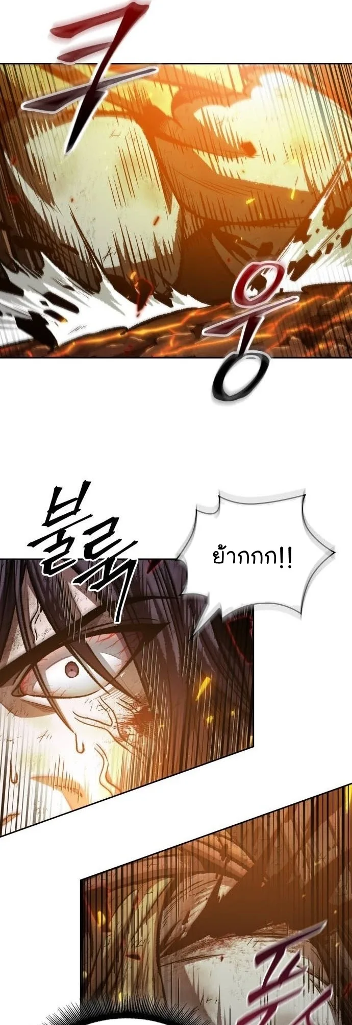 Nano Machine นาโนมาชิน ตอนที่ 207 หน้า 49