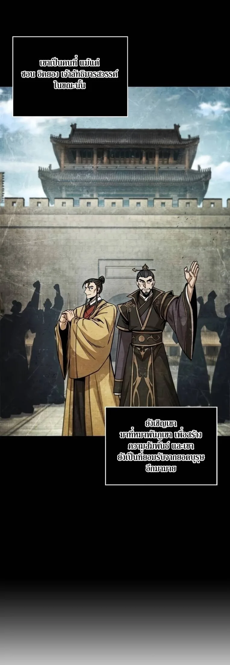 Nano Machine นาโนมาชิน ตอนที่ 209 หน้า 12