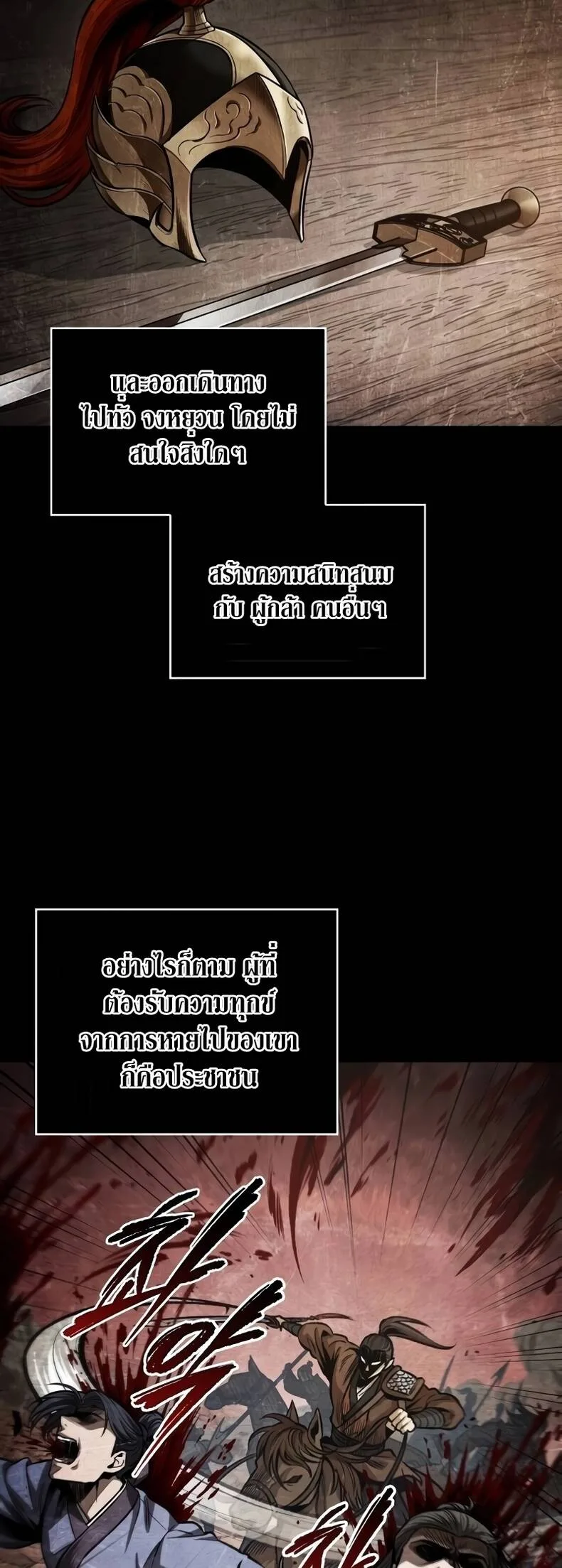 Nano Machine นาโนมาชิน ตอนที่ 209 หน้า 14