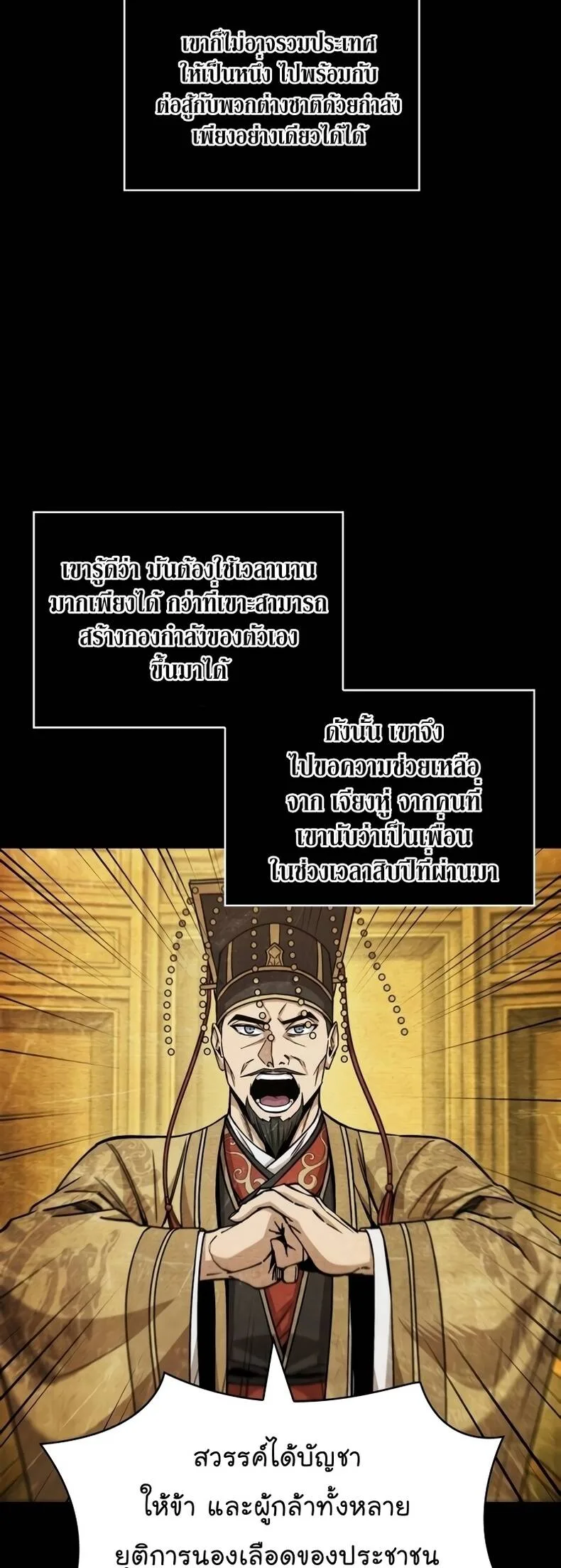 Nano Machine นาโนมาชิน ตอนที่ 209 หน้า 16