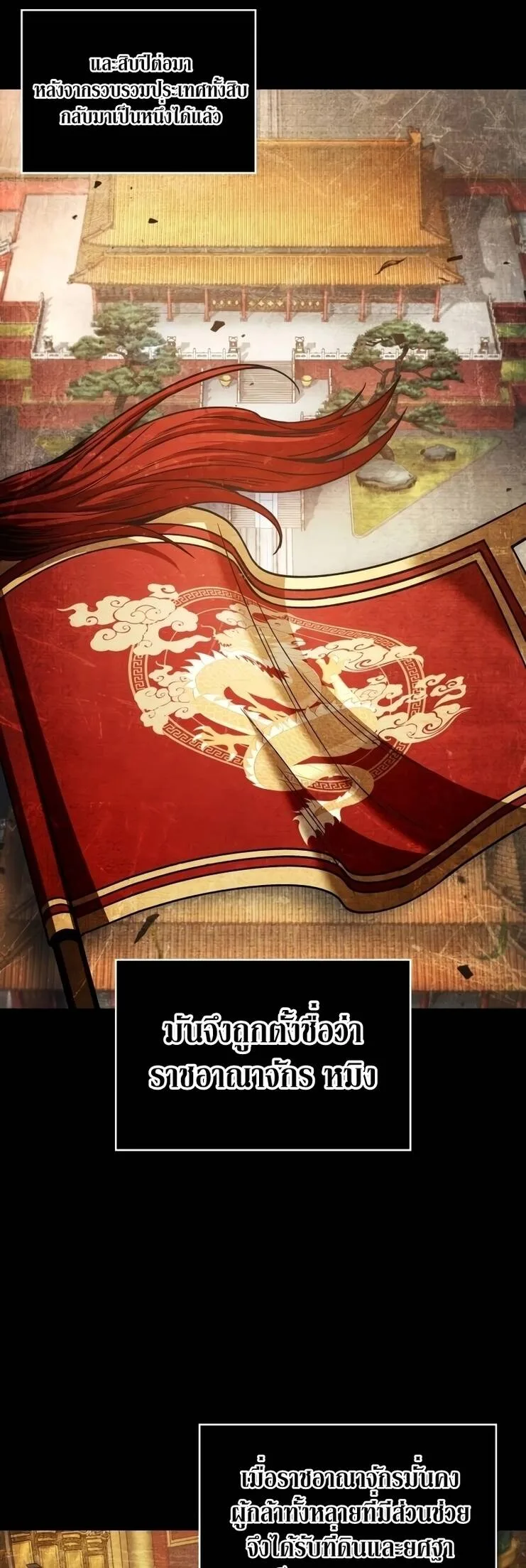 Nano Machine นาโนมาชิน ตอนที่ 209 หน้า 19