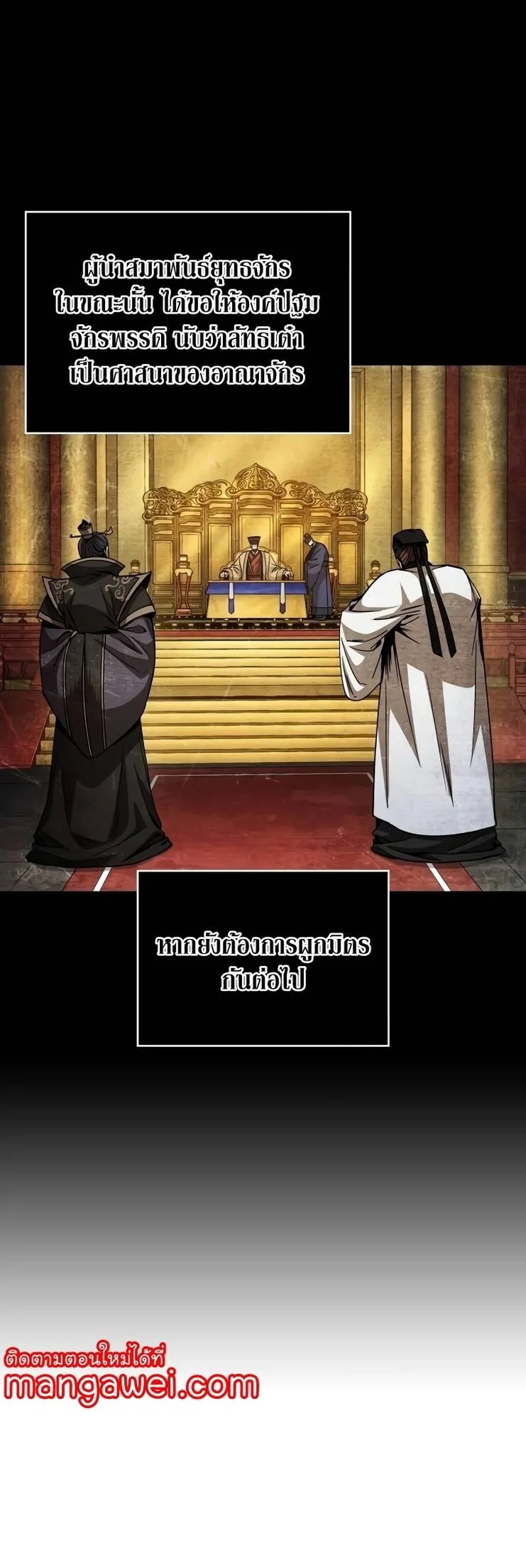 Nano Machine นาโนมาชิน ตอนที่ 209 หน้า 22
