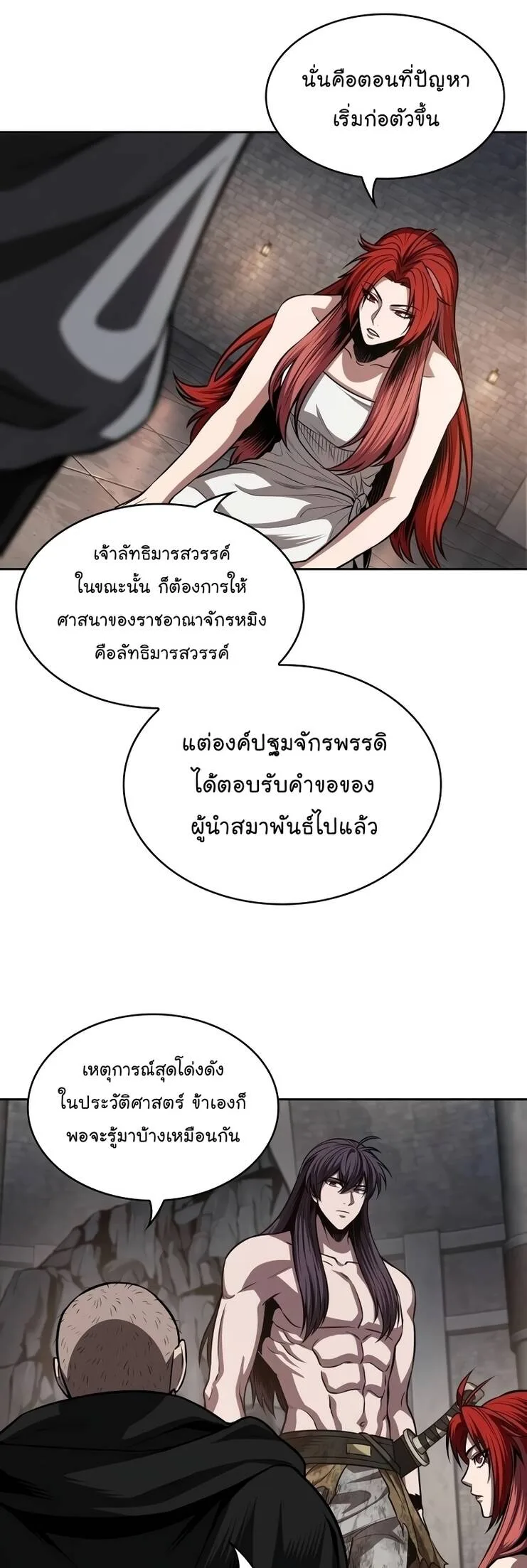 Nano Machine นาโนมาชิน ตอนที่ 209 หน้า 23